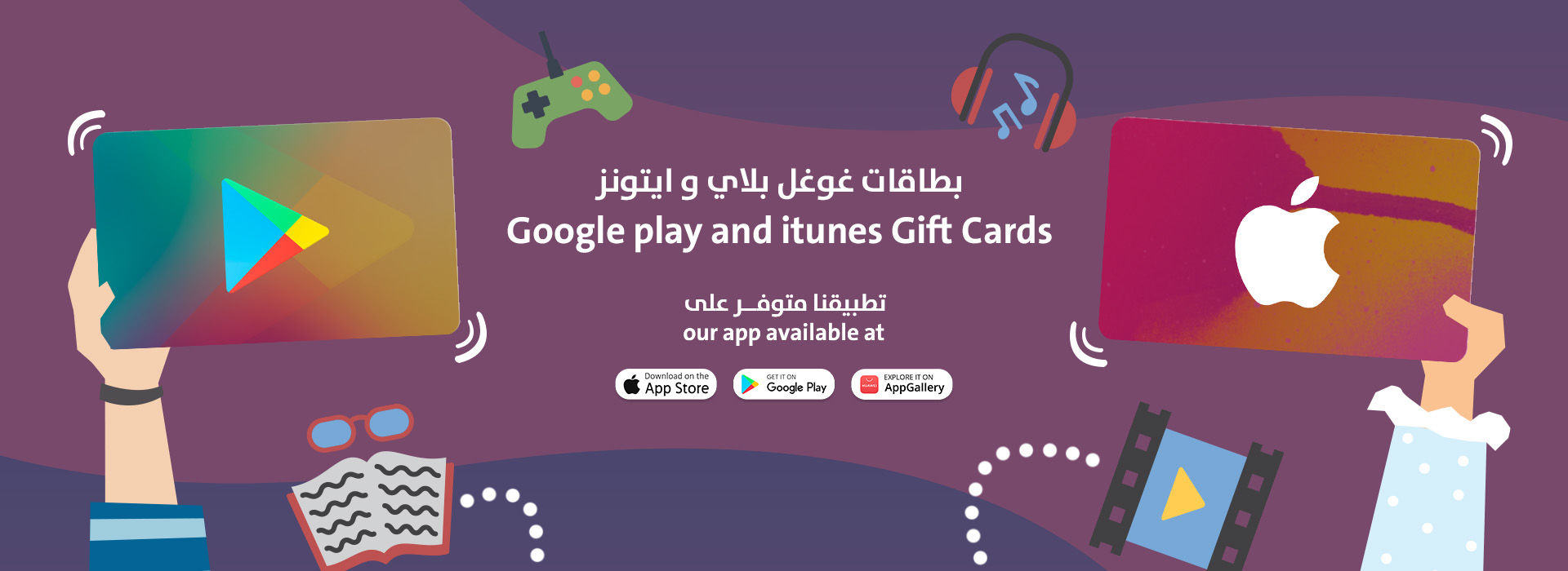 App Store Gift Cards